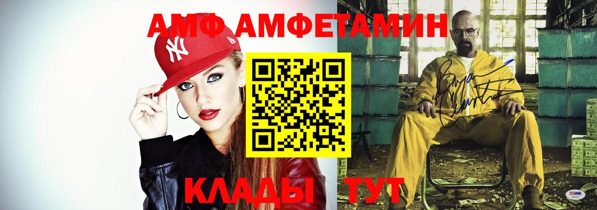 АМФ Premium Улан-Удэ