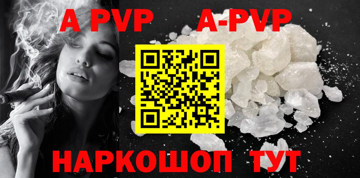 Alpha-PVP СК КРИС  A PVP крисы CK  Вход с VPN  Альфа ПВП мука  Улан-Удэ 
