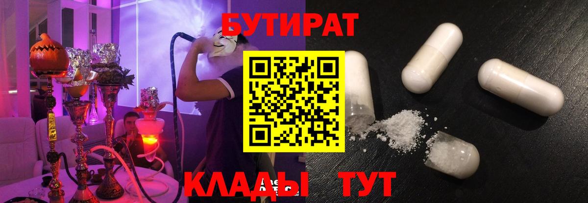 Улан-Удэ  Бутират вода  Вход с VPN 