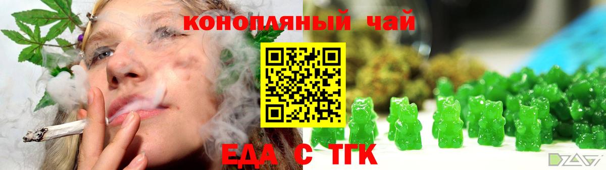 Улан-Удэ  Cannafood конопля  Вход с VPN 