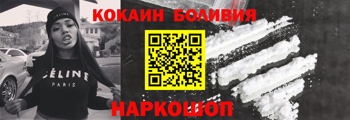 Cocaine FishScale  COCAIN 98%  Вход с VPN  Улан-Удэ 