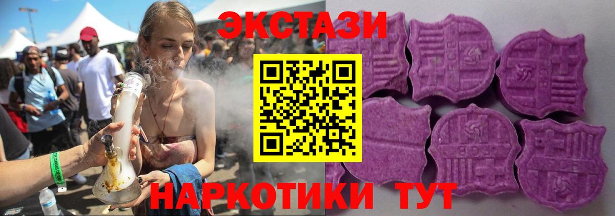ЭКСТАЗИ TESLA Улан-Удэ