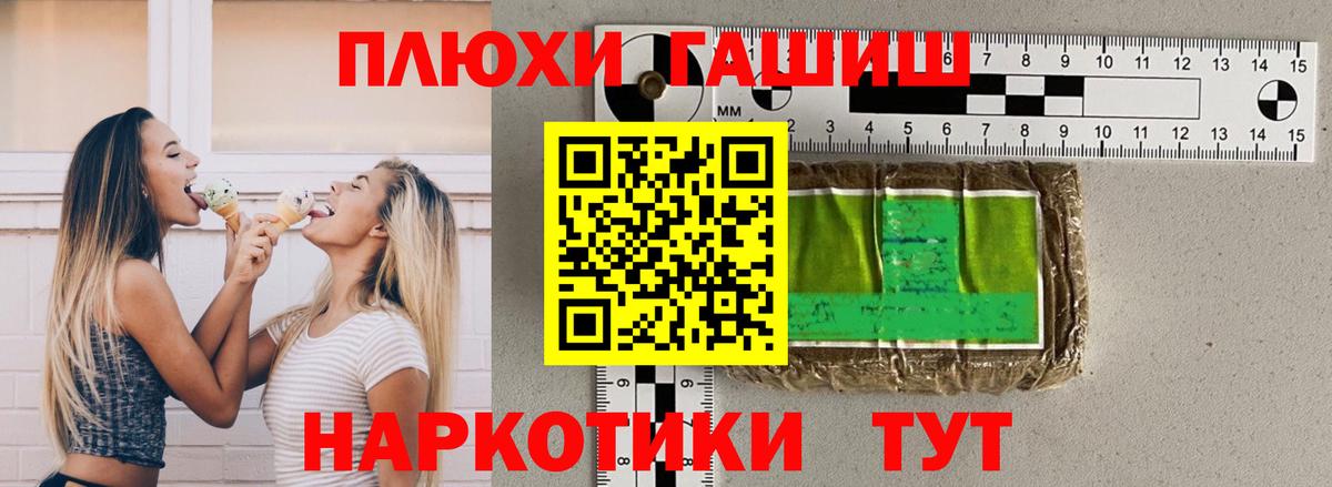 ГАШИШ ice o lator Улан-Удэ