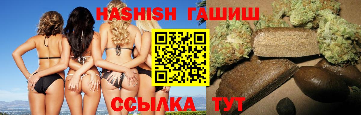 ГАШИШ хэш  ГАШ  Улан-Удэ  Вход с VPN  Гашиш Ice-O-Lator 