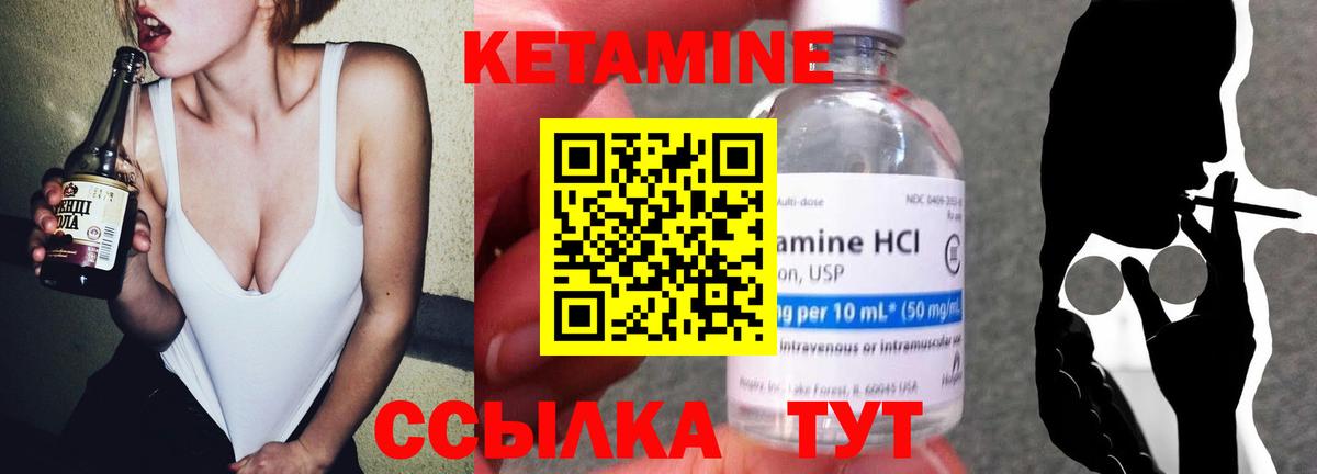 КЕТАМИН VHQ  Вход с VPN  Улан-Удэ 
