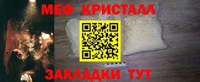 кристаллы Заводоуковск
