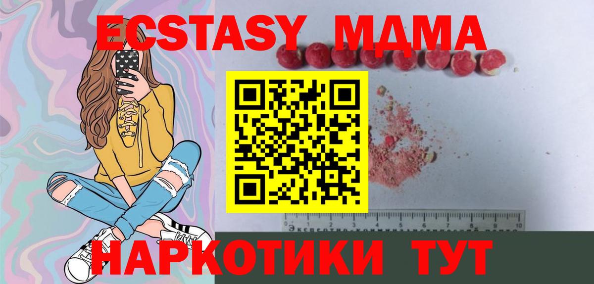 Улан-Удэ  MDMA crystal  МДМА crystal  Вход с VPN 