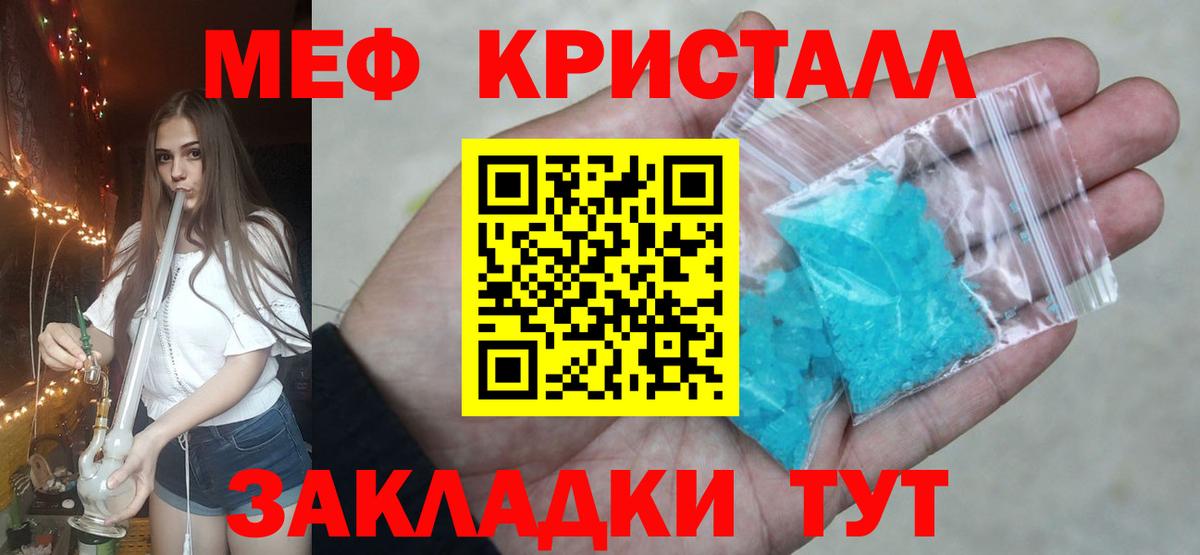 Меф мяу мяу мука Улан-Удэ