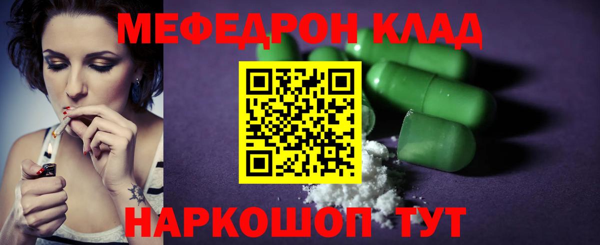 Меф мука  Меф 4 MMC  Улан-Удэ  Вход с VPN 