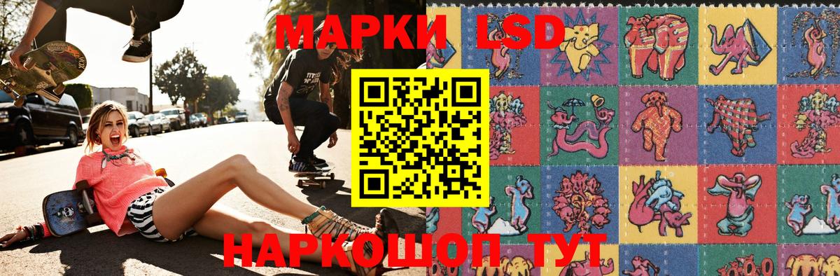 Наркотические марки 1,5мг  Вход с VPN  Марки 25I-NBOMe  Улан-Удэ 