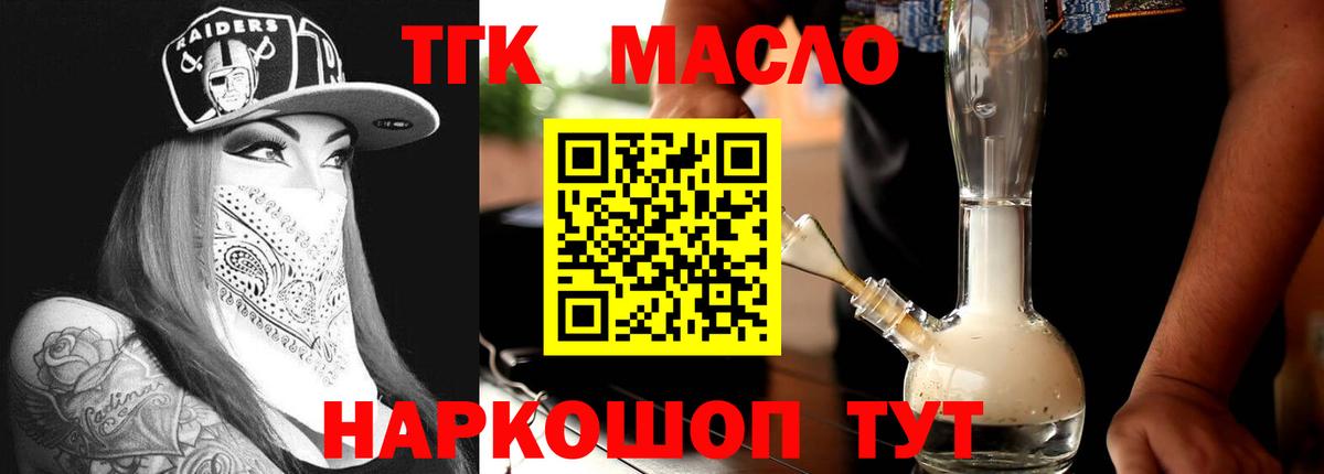 Дистиллят ТГК вейп с тгк  наркота  Улан-Удэ  Вход с VPN 
